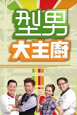 深夜食谈脱口秀综艺在线观看